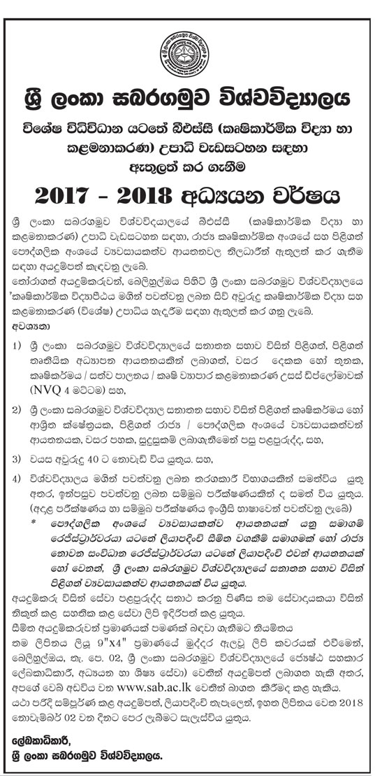 B.Sc (Agricultural Sciences & Management) Degree Programme - Sabaragamuwa University